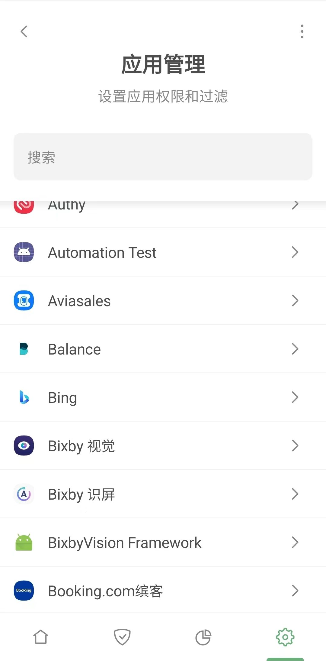 应用管理 *mobile_border