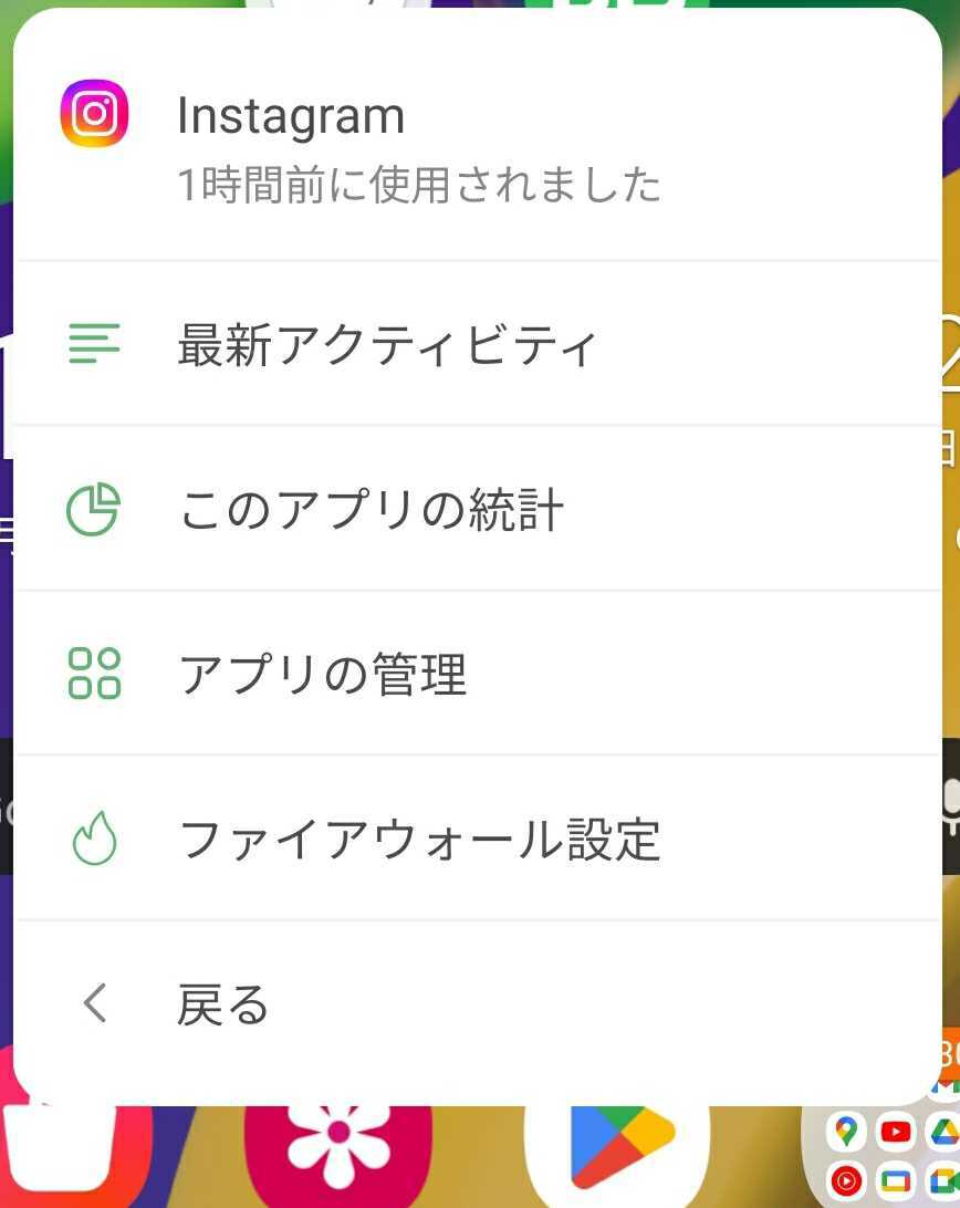 アシスタントを使ってアプリを管理 *mobile_border