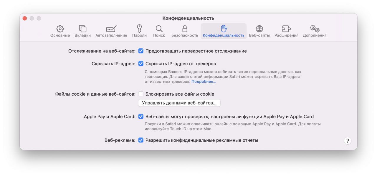 1ceh9privacy_ru