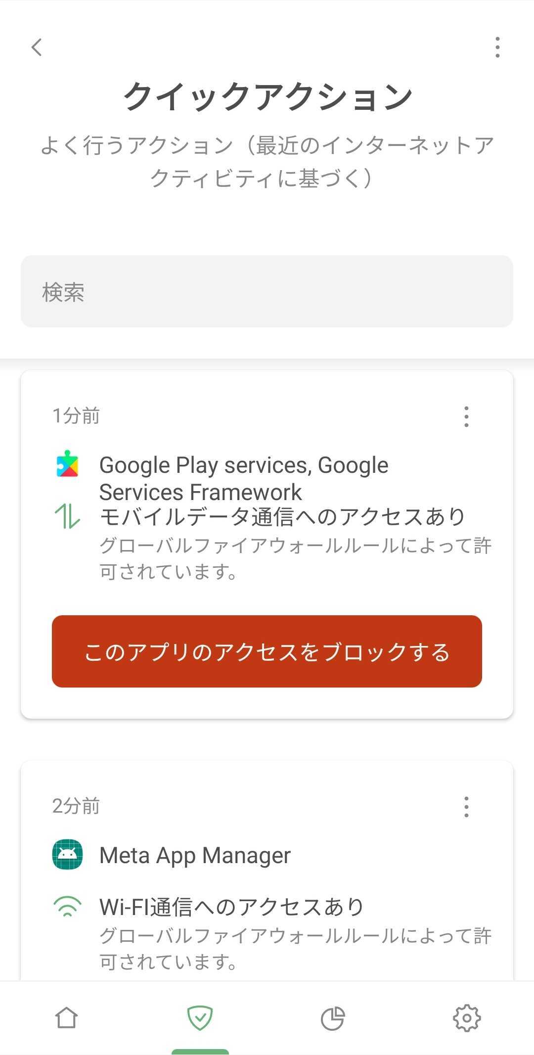 クイックアクション *mobile_border