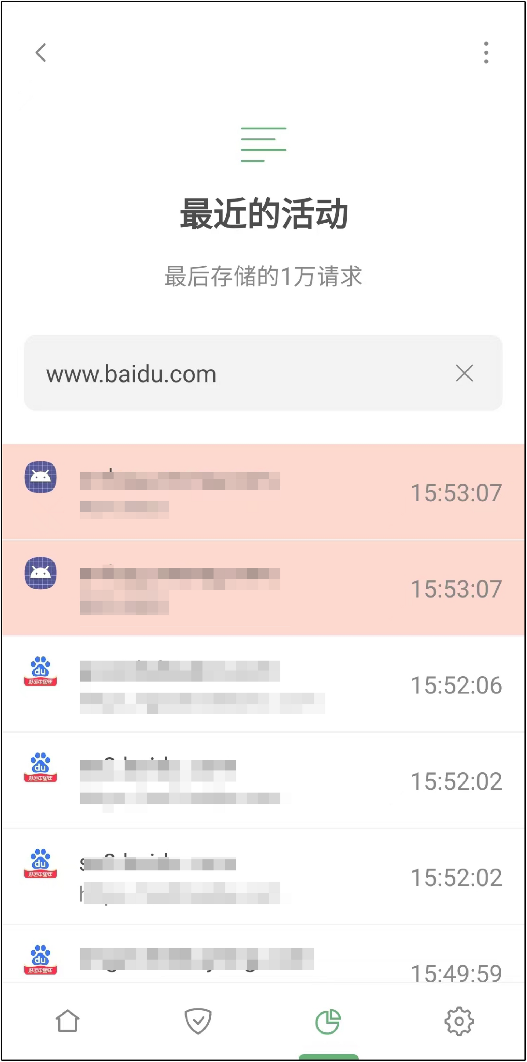 网站的最近活动 *mobile_border