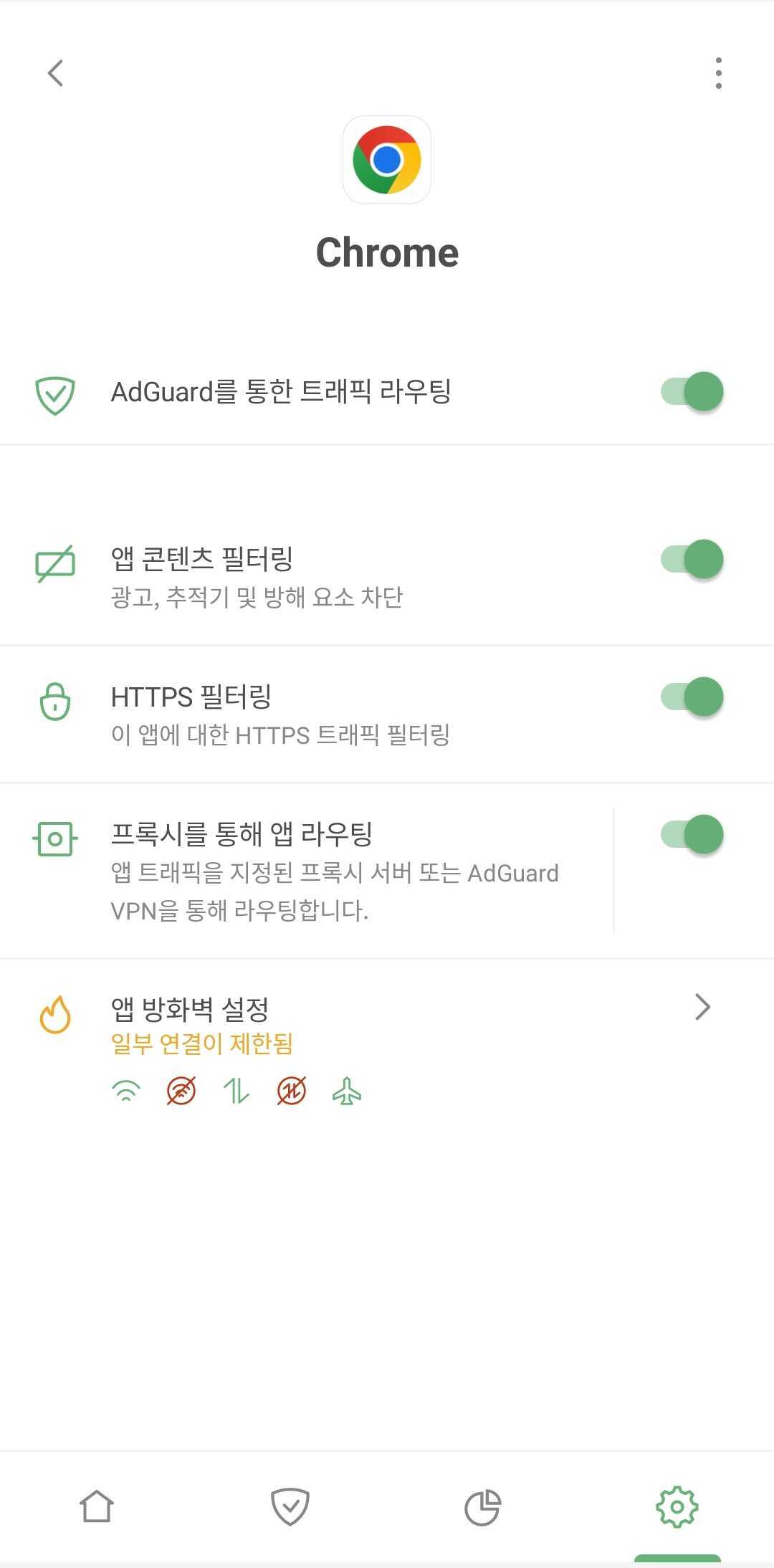 앱 관리 *mobile_border 