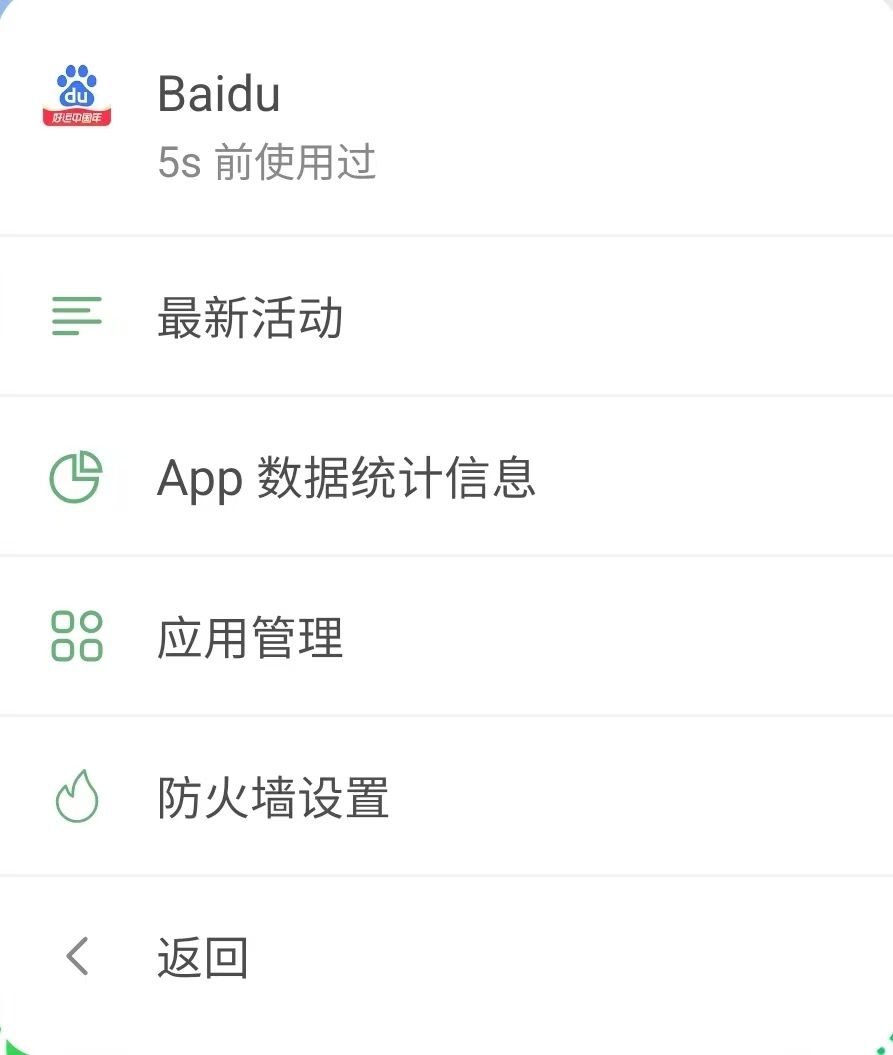 通过「助手管理应用程序」 *mobile_border