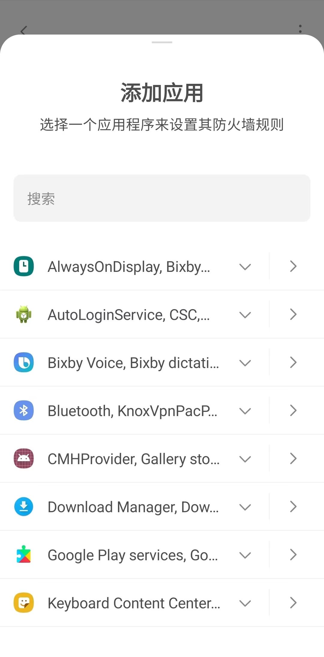 把应用程序添加到自定义防火墙规则 *mobile_border