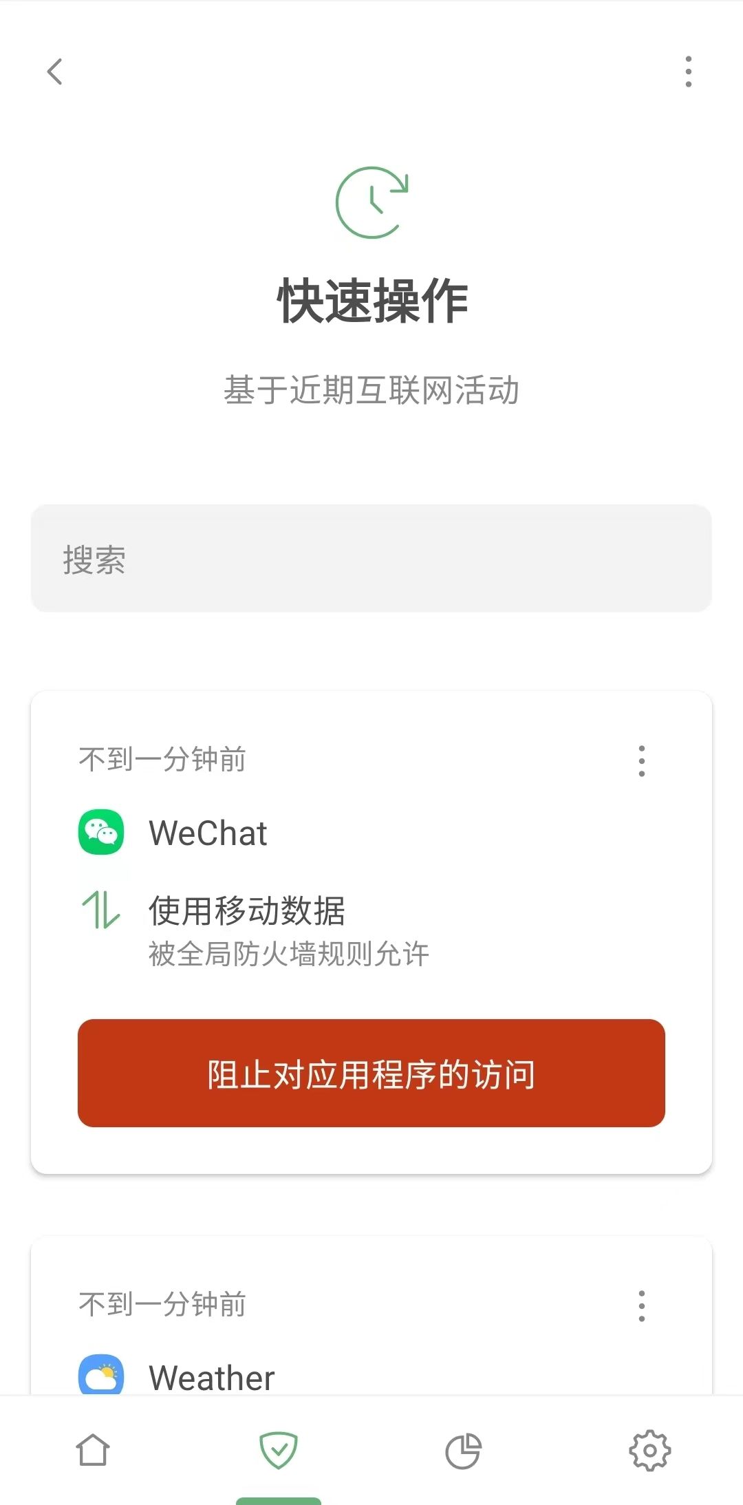 快速操作 *mobile_border