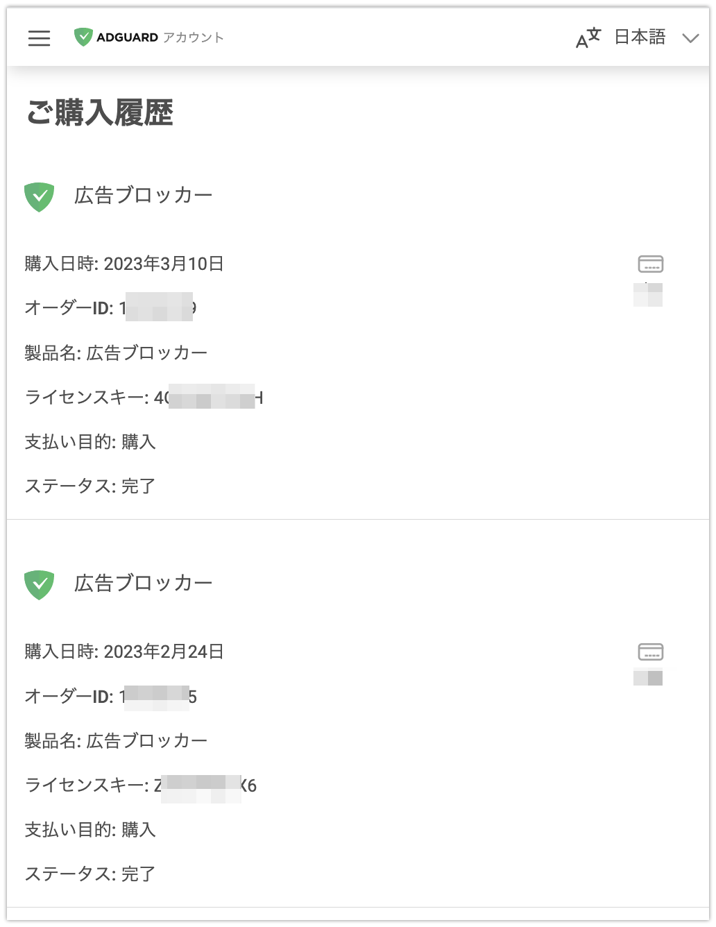 79q3newaccount-purchases *mobile_border