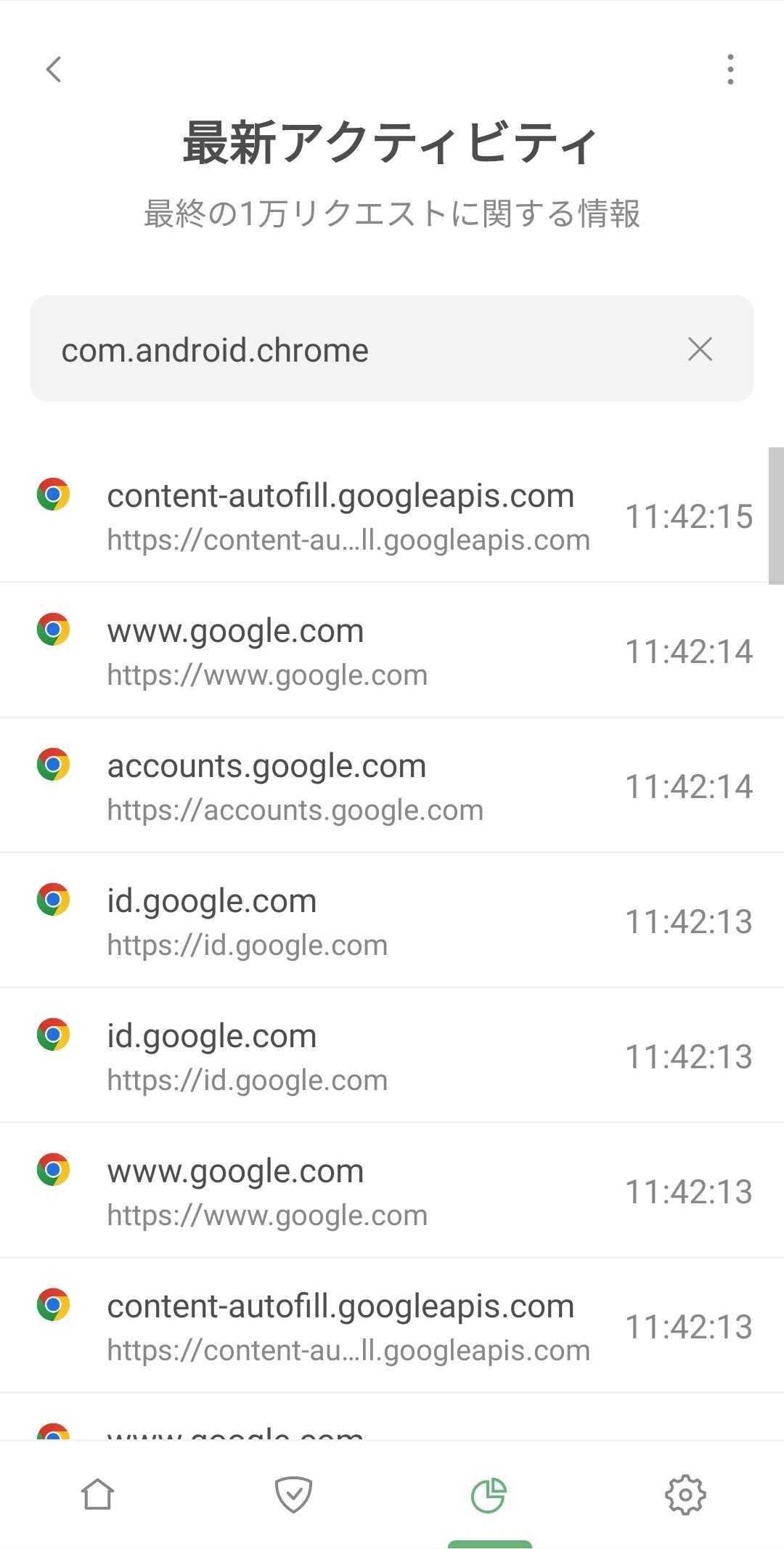 アプリの最新アクティビティ *mobile_border