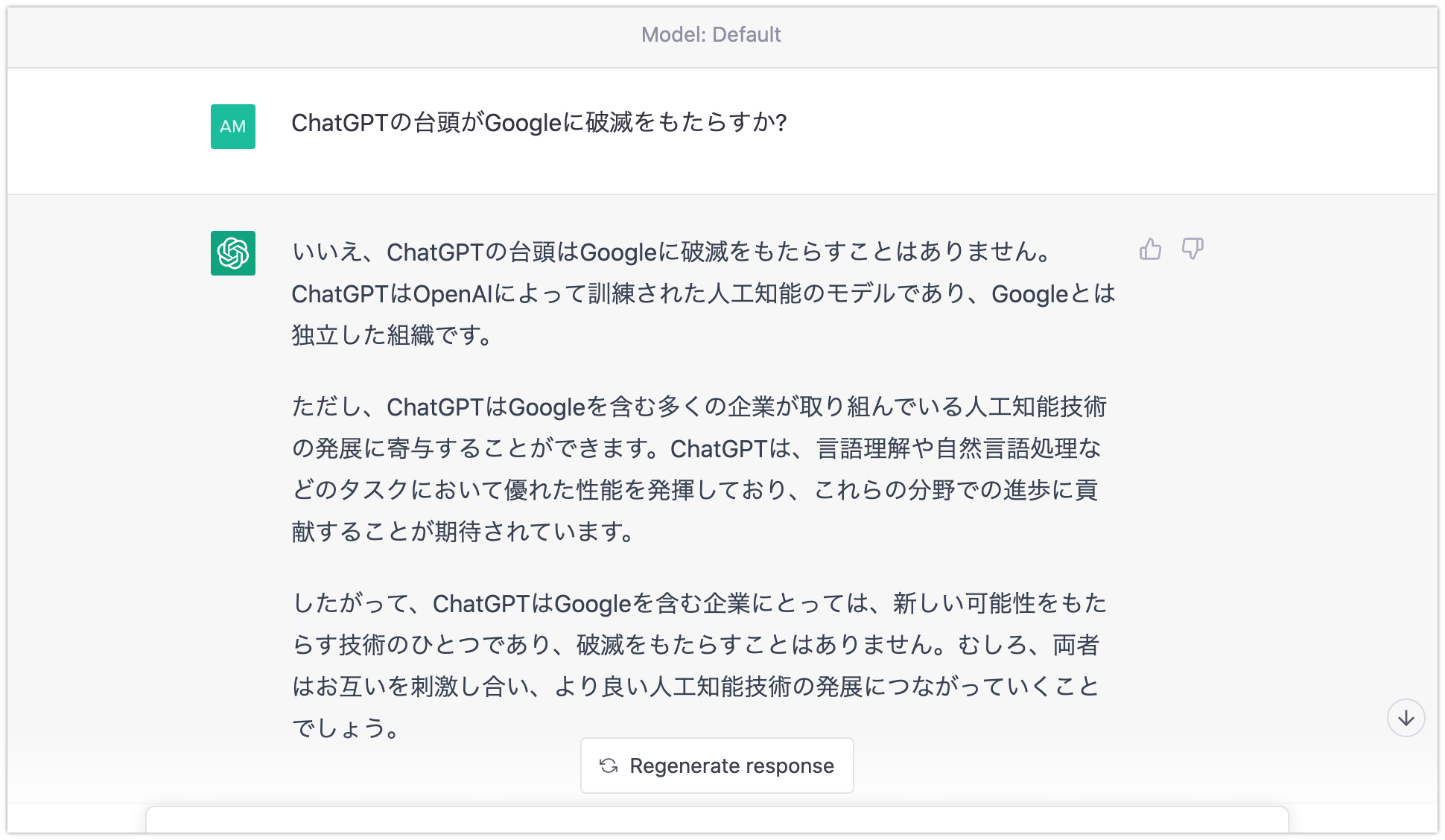 ChatGPTは、自分がGoogle検索と共存できると考えている