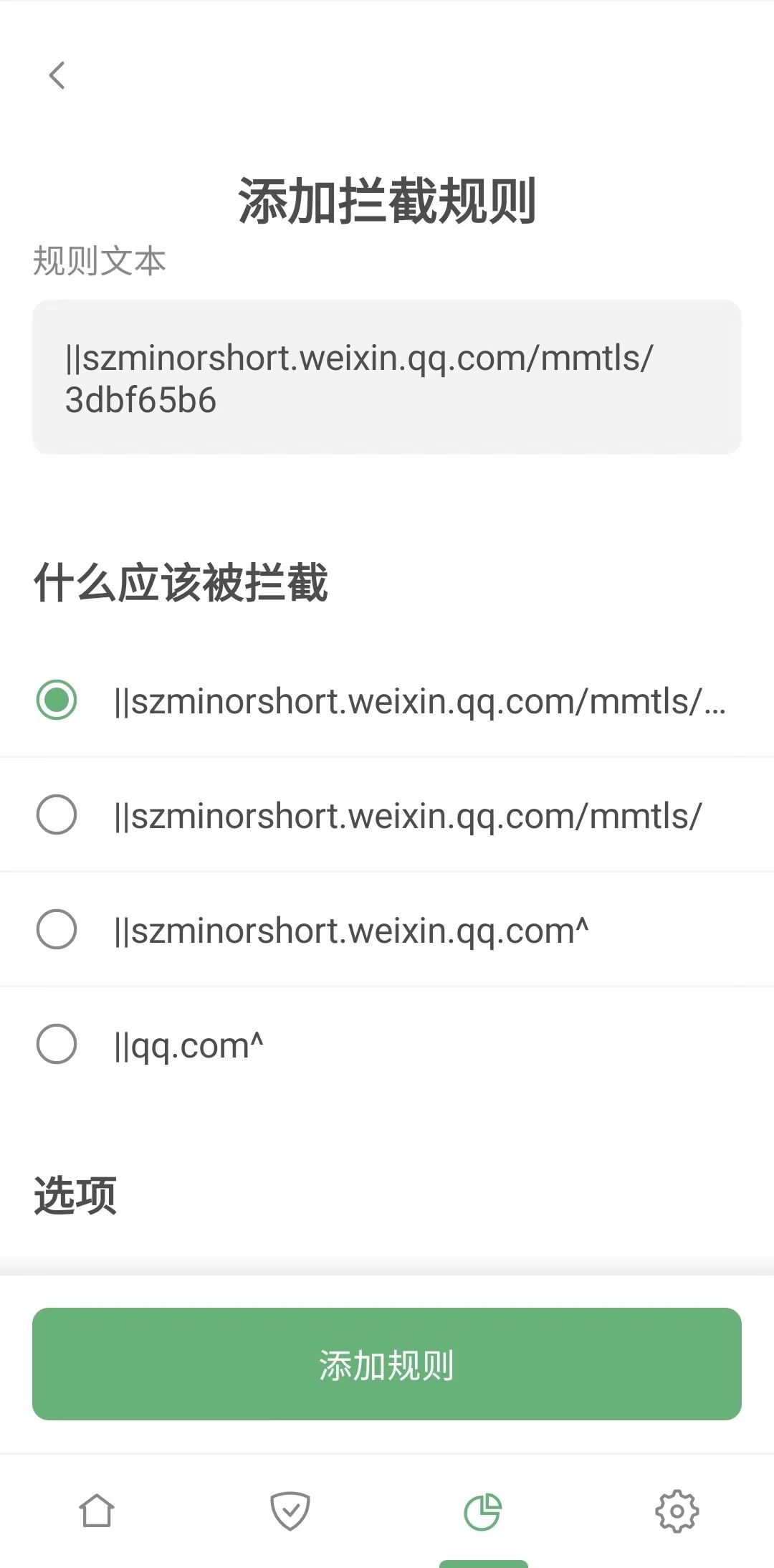 从请求参数添加规则 *mobile_border