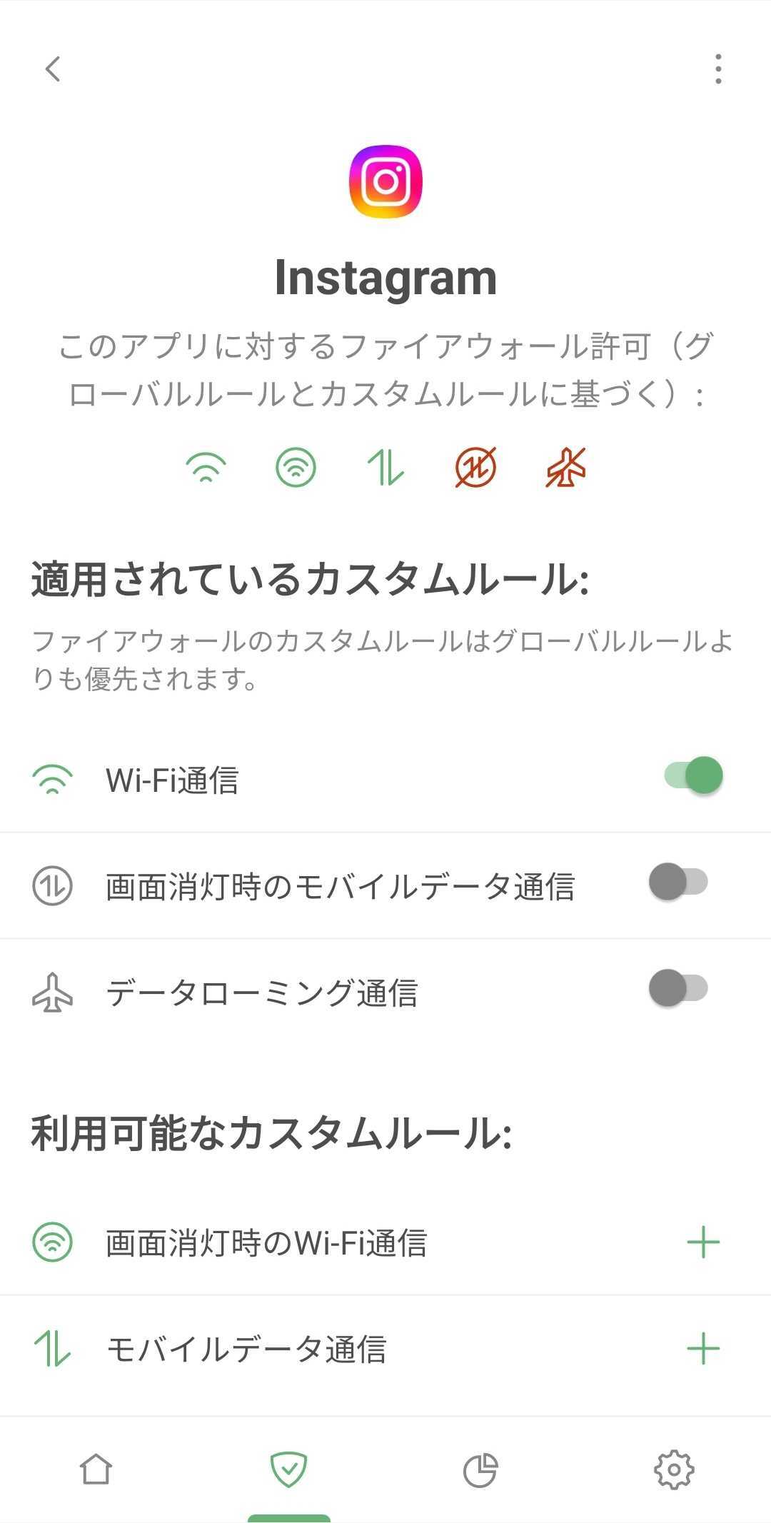 ルールを追加 *mobile_border