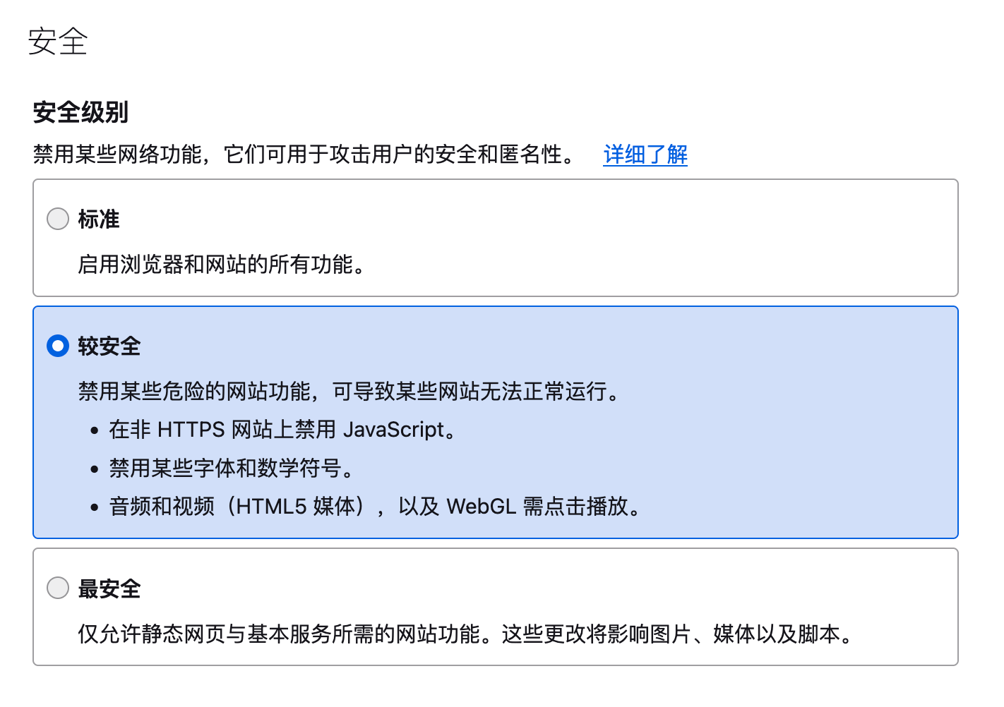 tor_security