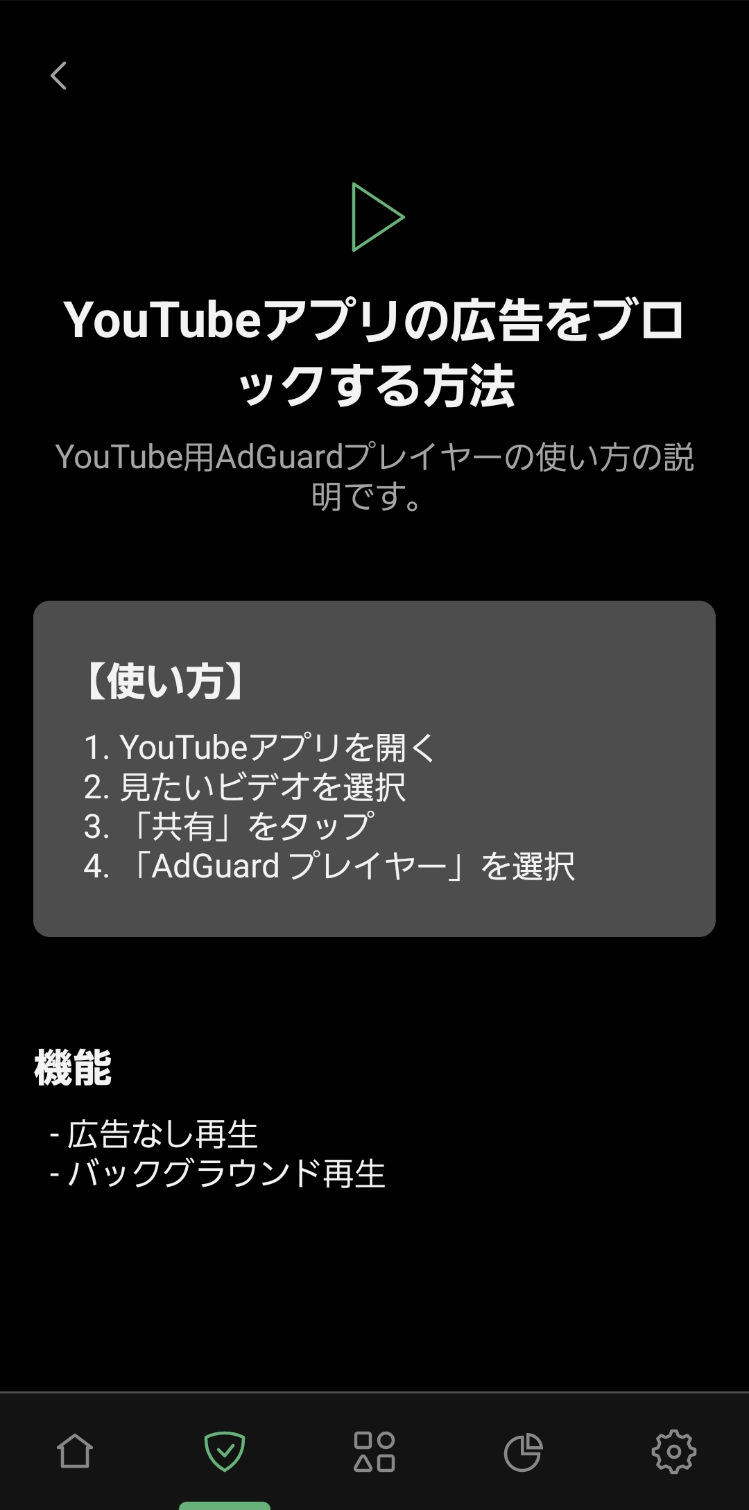 YouTubeプレイヤーの使い方 *mobile