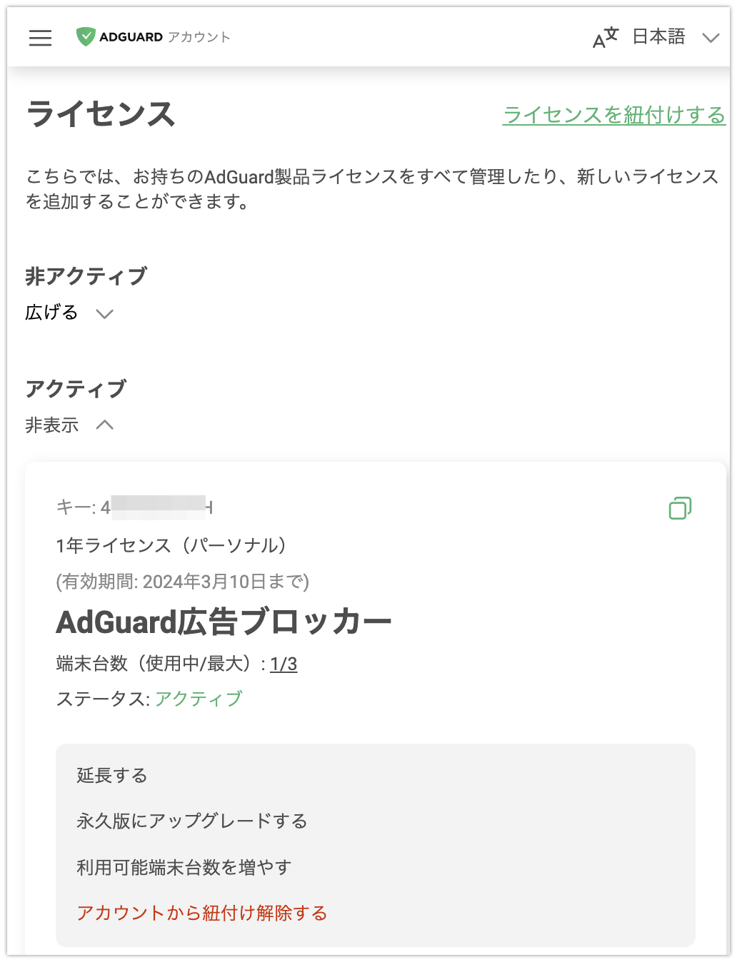 fo2lgnewaccount-licenses *mobile