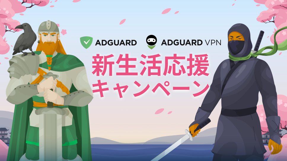 【期間限定】新生活応援セール