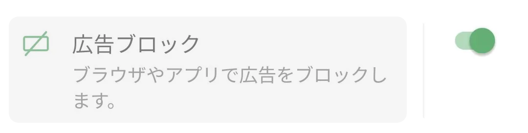 機能の設定はこのエリアをタップ
