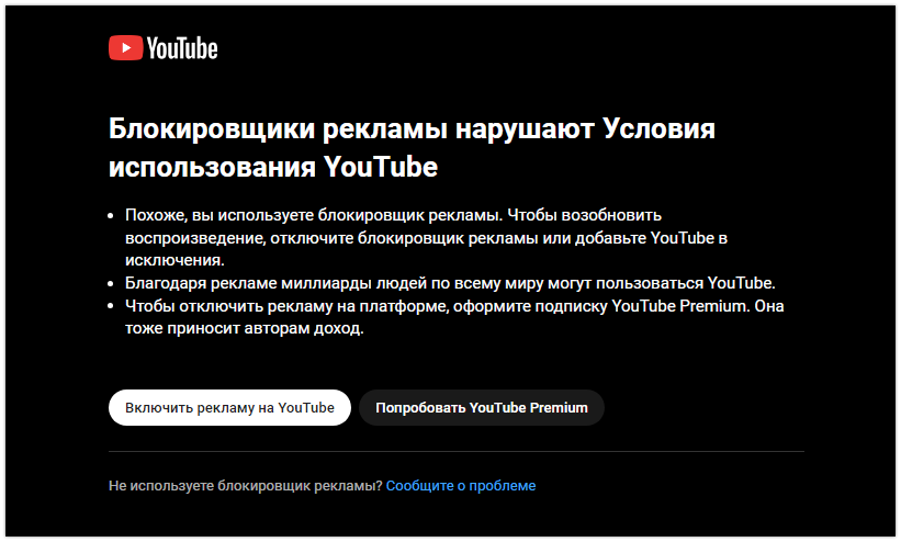 Предупреждение от YouTube *mobile border