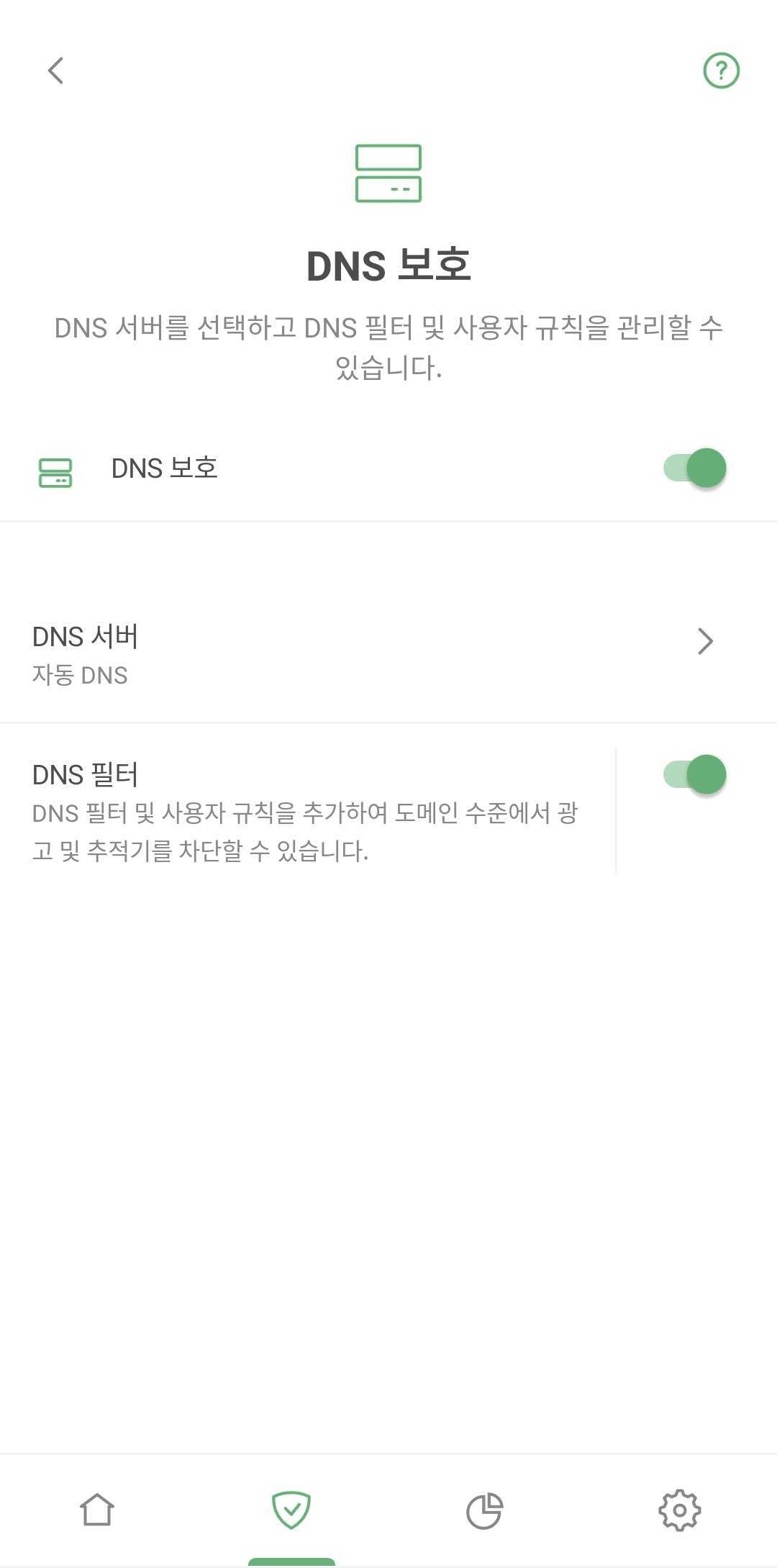 DNS 보호 *mobile_border