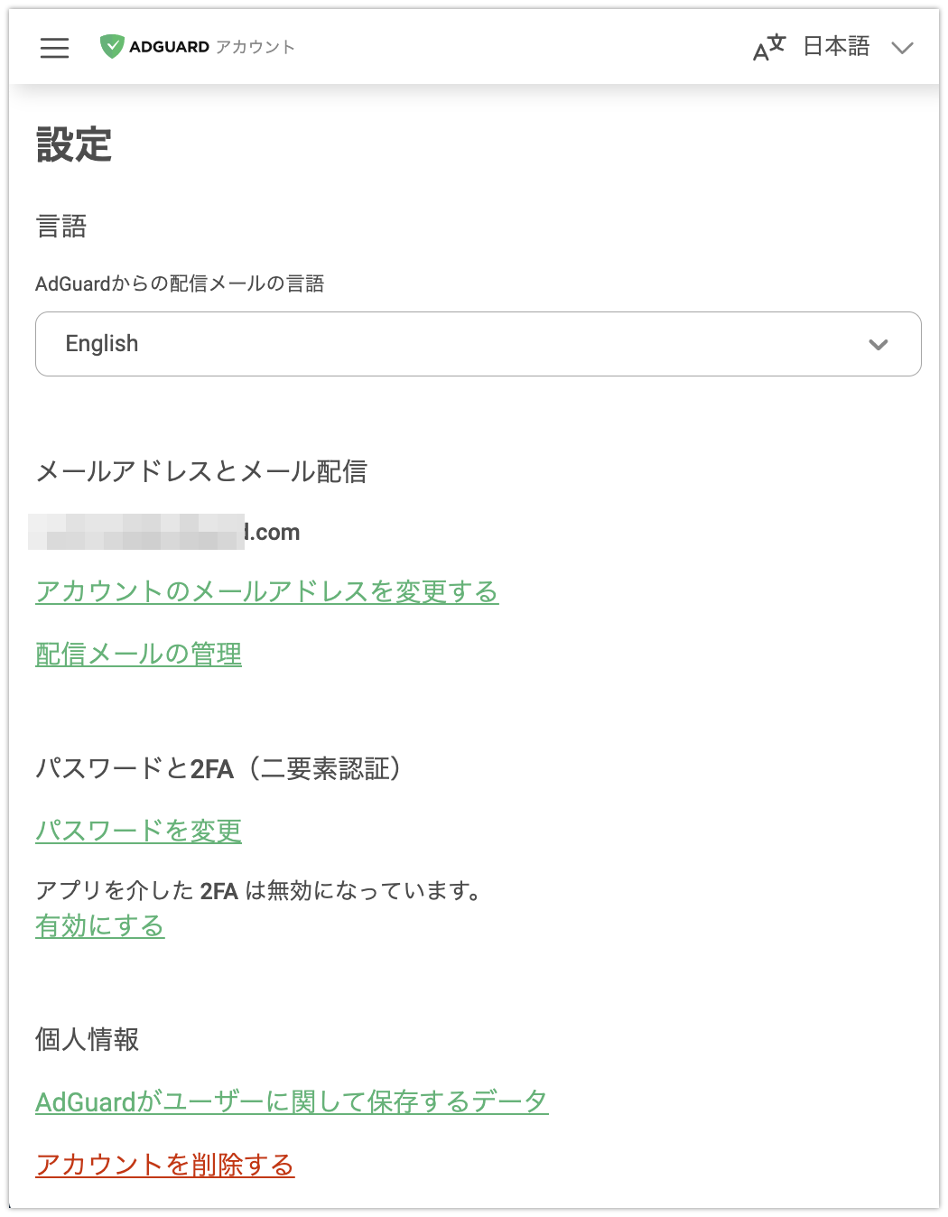 koum5newaccount-release-settings-ja *mobile_border