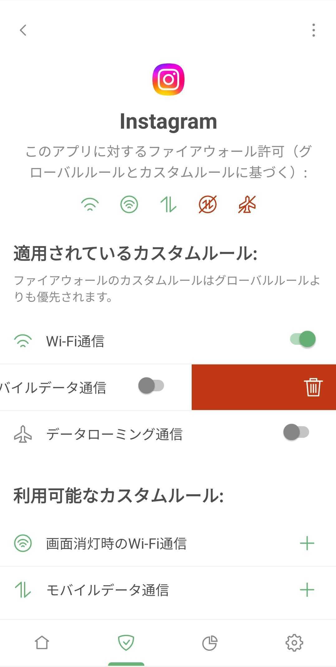 ルールを削除 *mobile_border