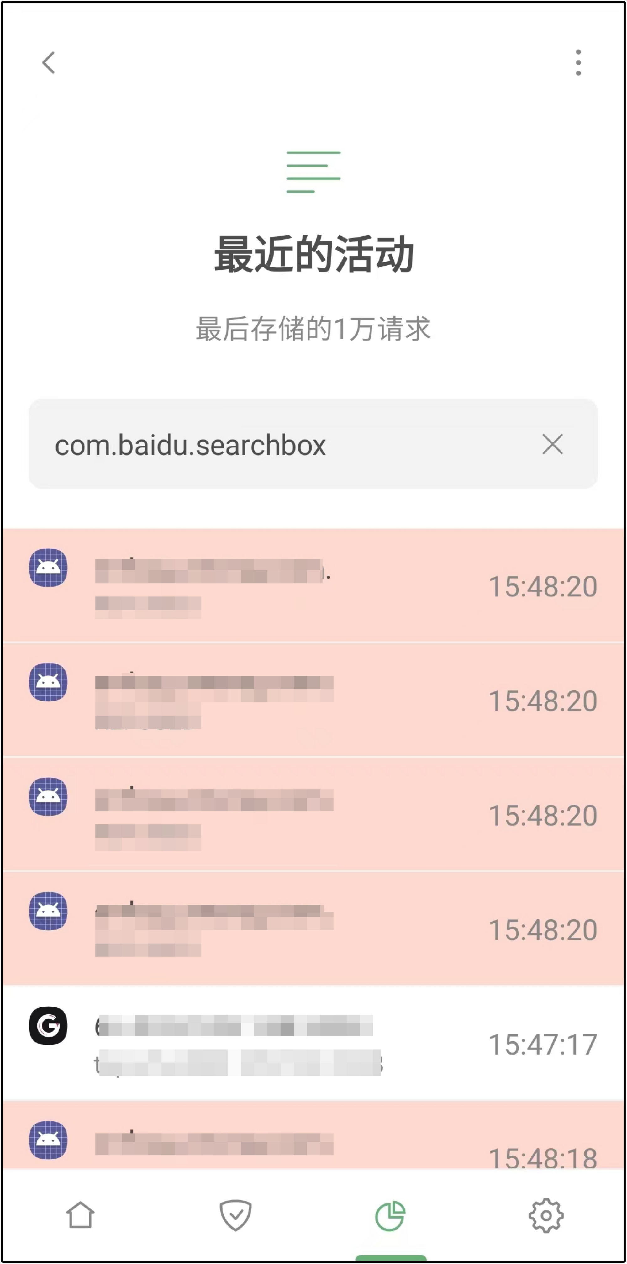 应用程序最近活动 *mobile_border