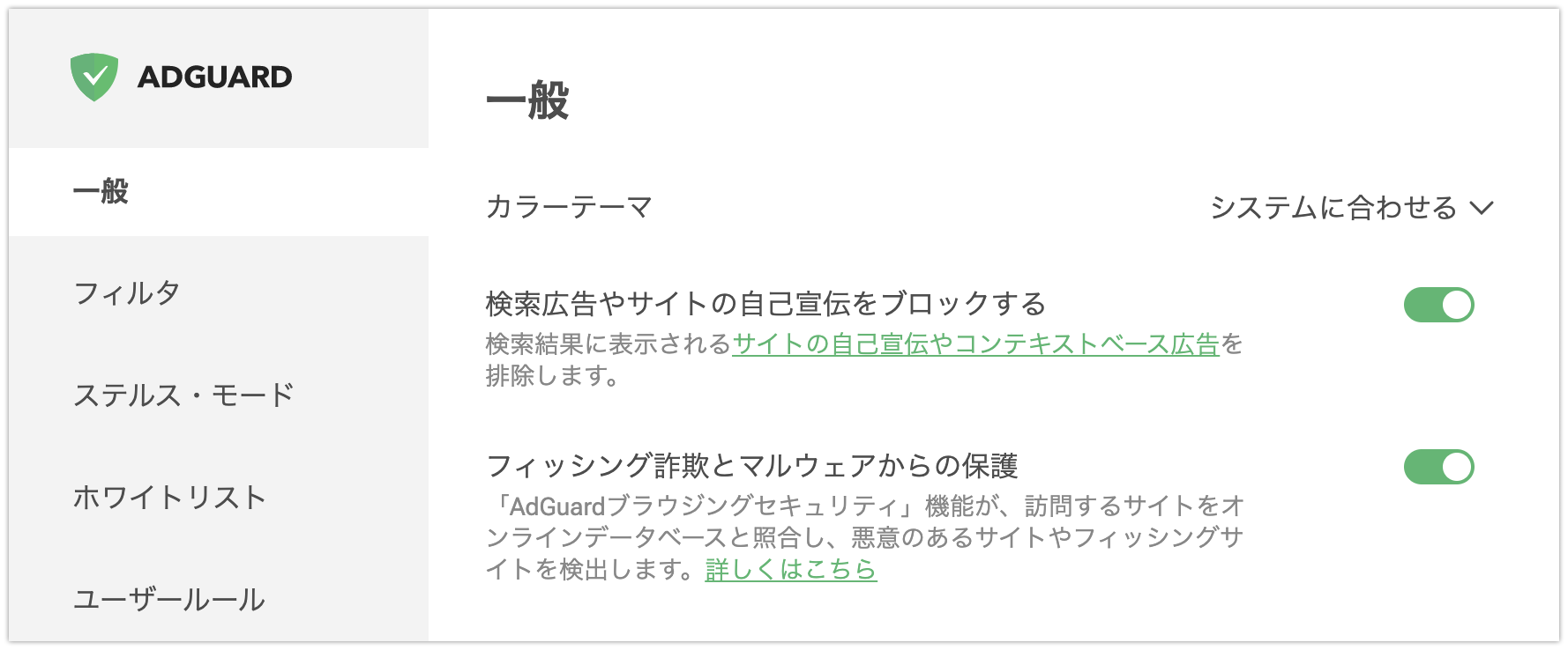 AdGuardブラウザ拡張機能で検索広告をブロックすることができます