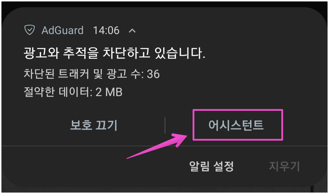 어시스턴트 누른다 *mobile_border