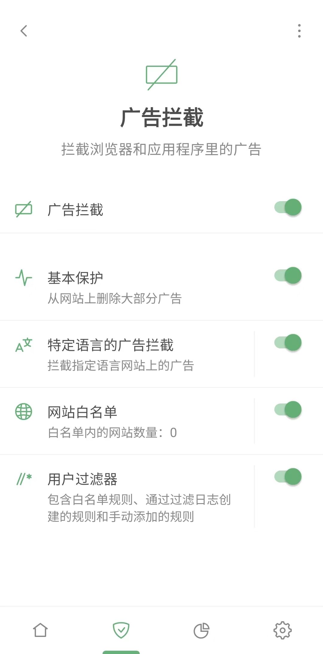 广告拦截 *mobile_border