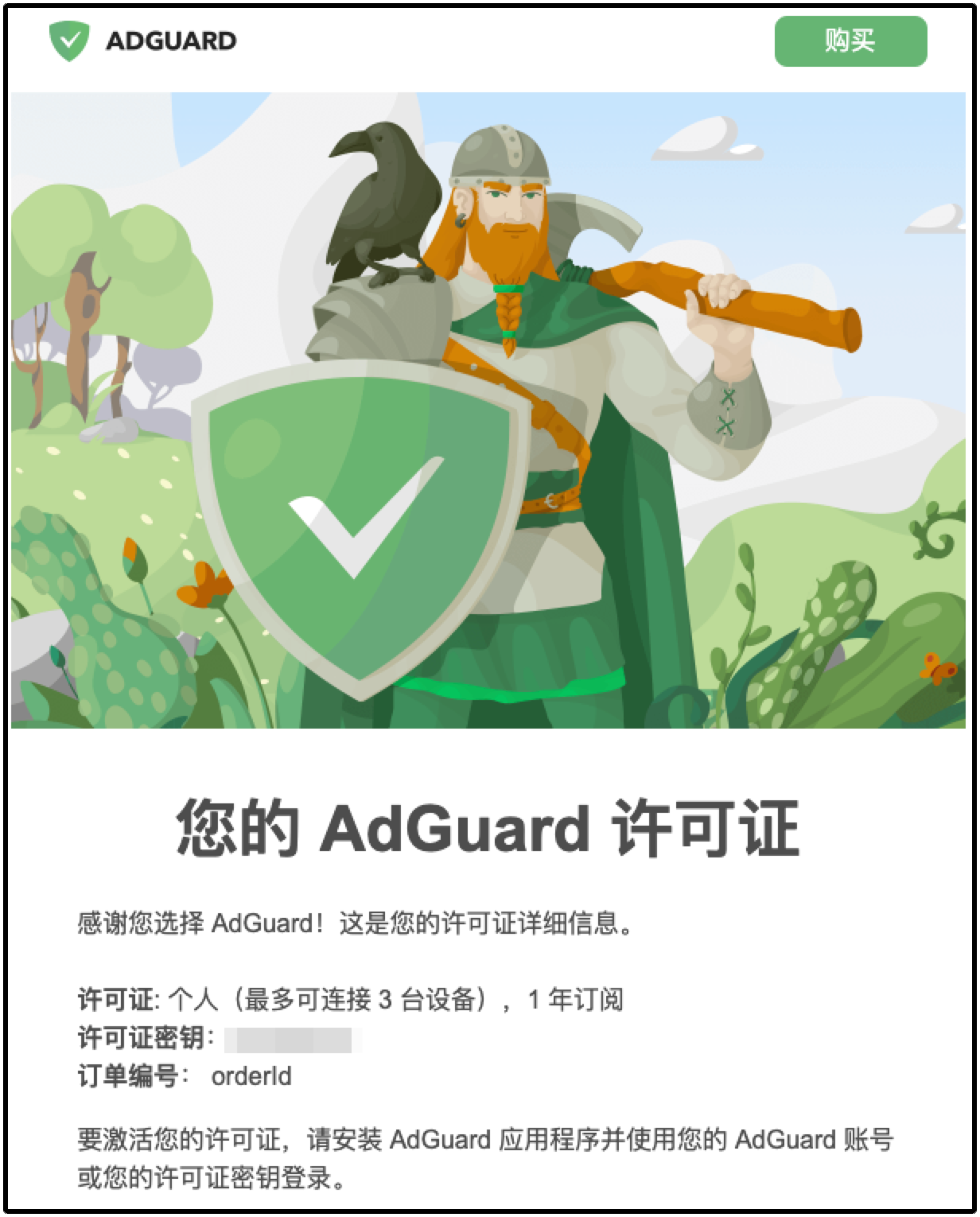 许可证电子邮件 *mobile_border