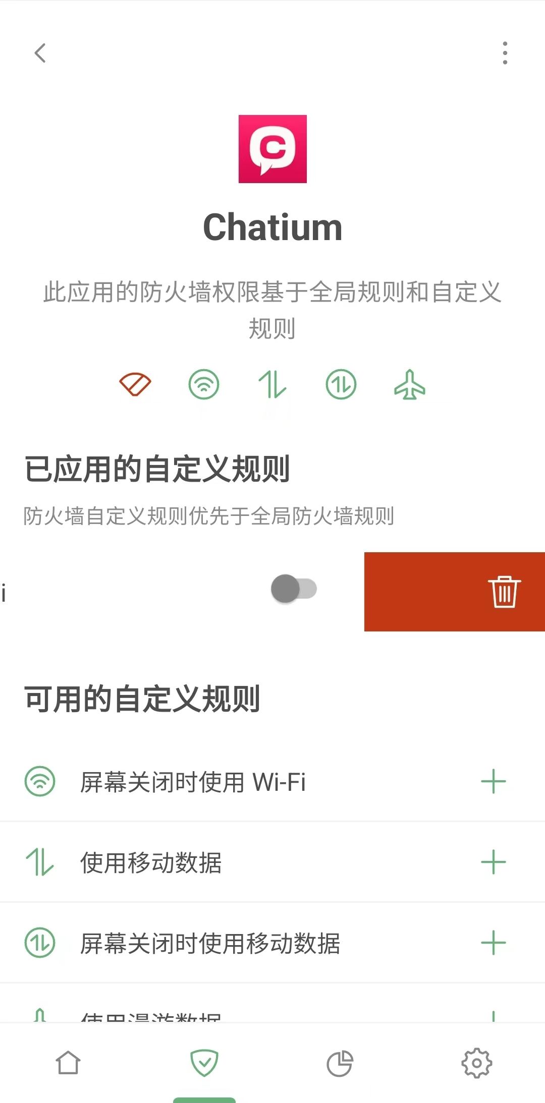 删除规则 *mobile_border