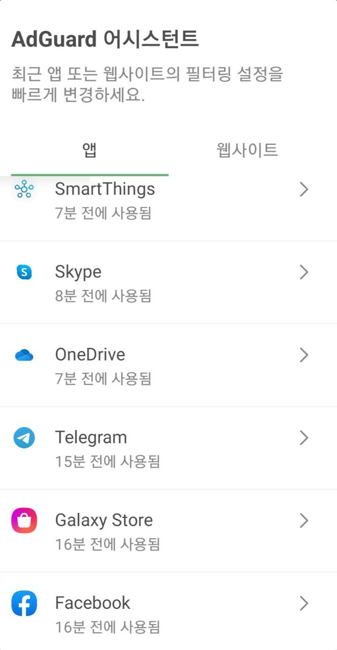 어시스턴트에 있는 앱 *mobile_border