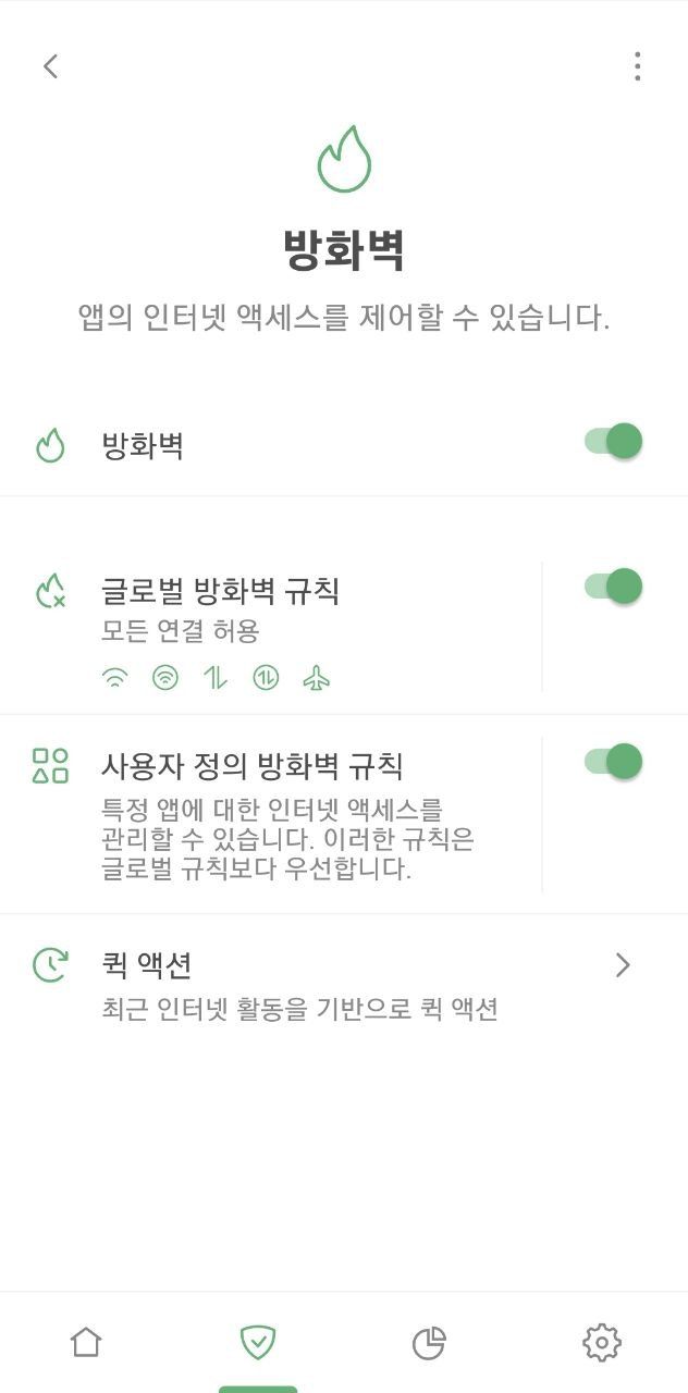 방화벽 *mobile_border
