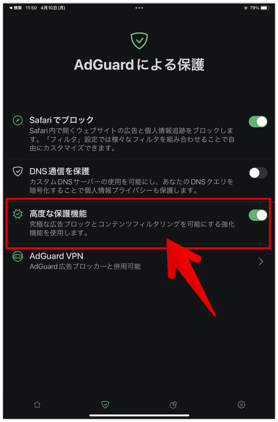 高度な保護機能 *mobile
