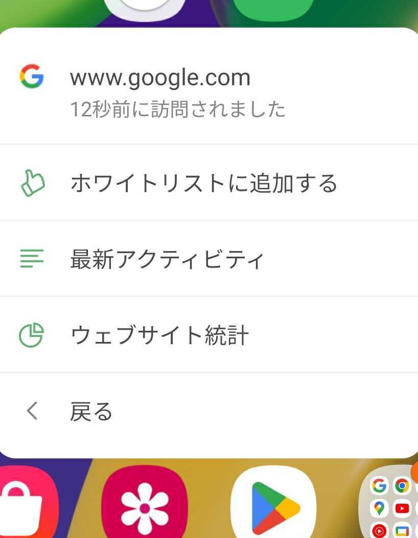 アシスタントでのgoogle.comに関するメニュー *mobile_border