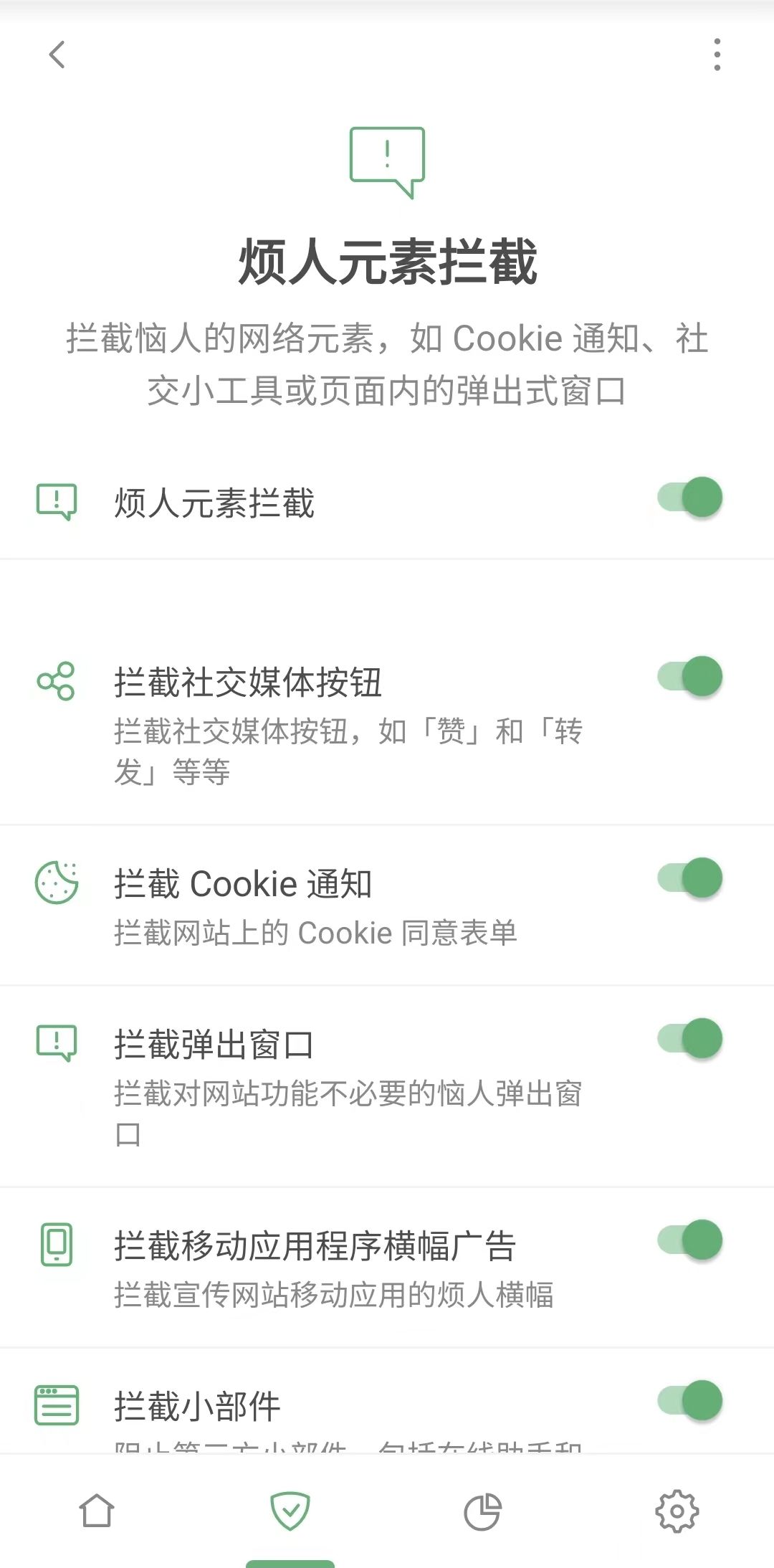 恼人元素拦截 *mobile_border