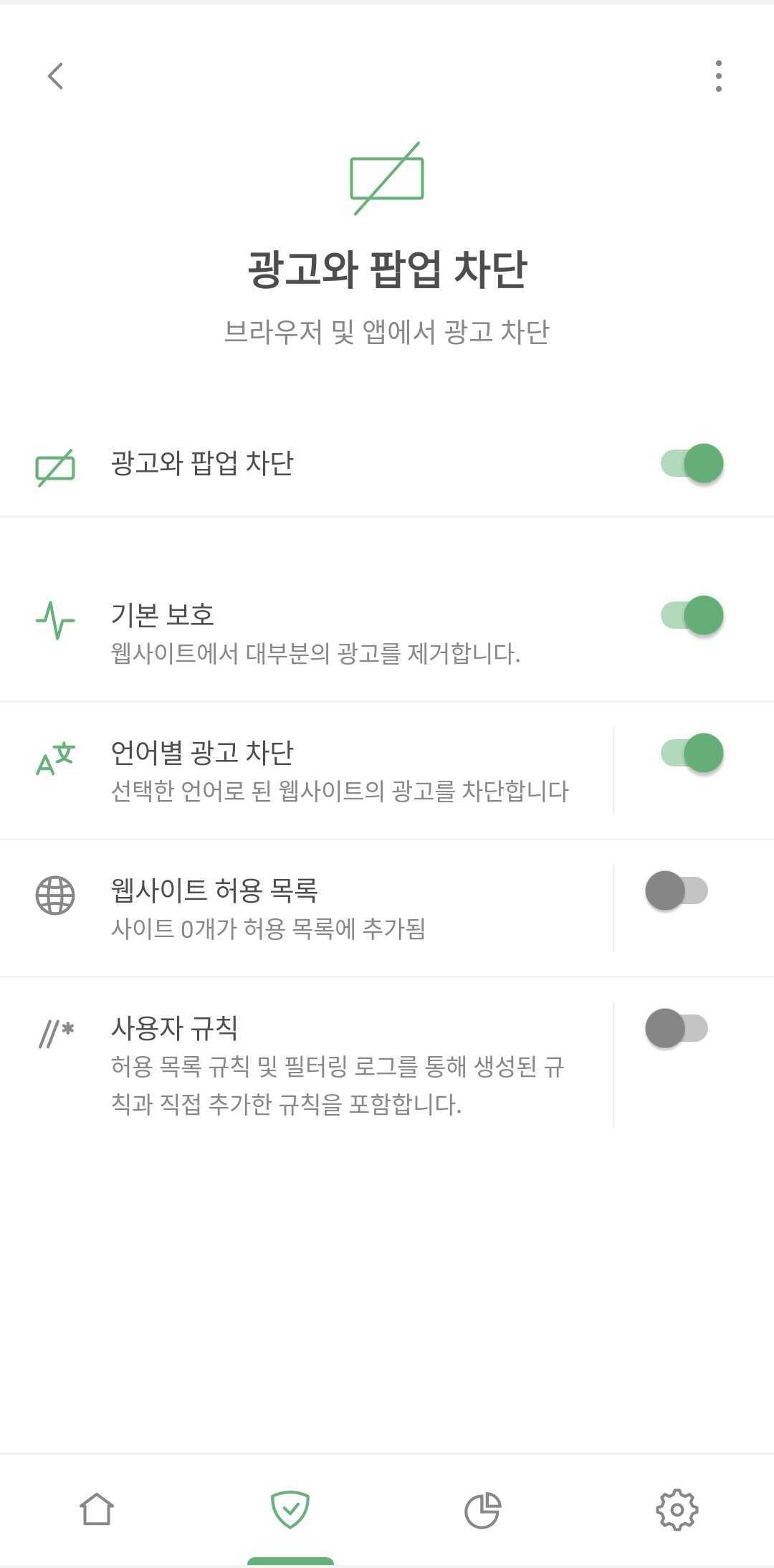광고 차단 *mobile_border