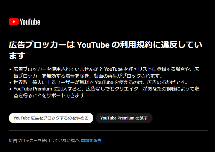 YouTube による警告 *mobile border