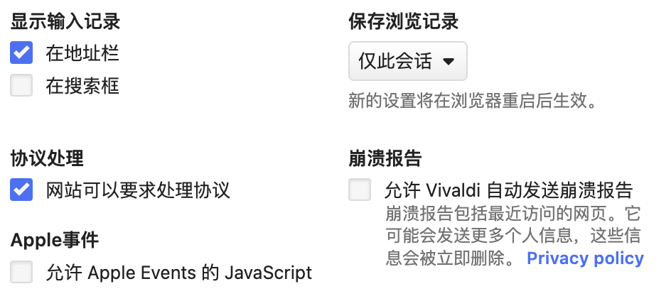 vivaldi_session_only