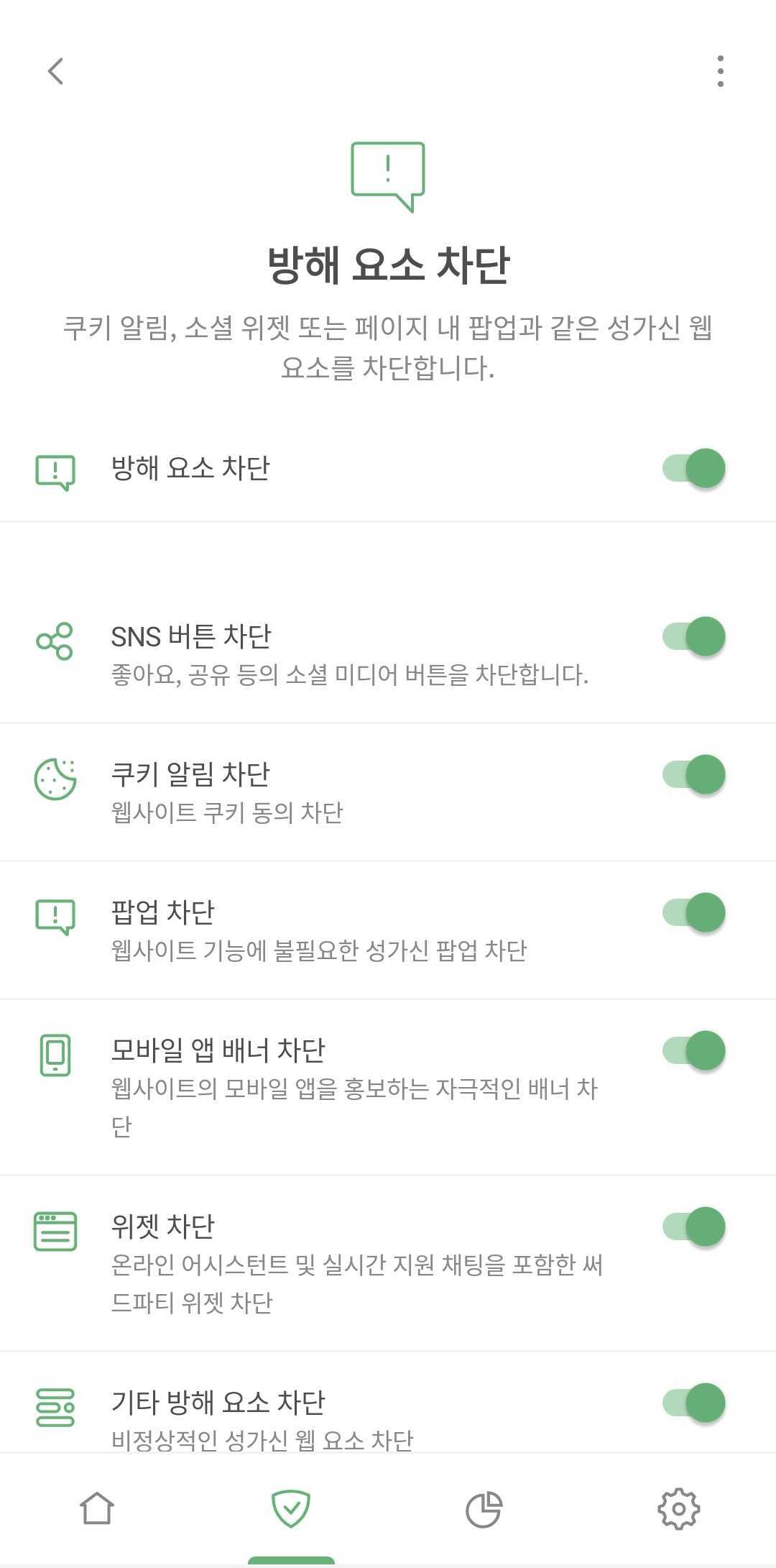 방해 요소 차단*mobile_border