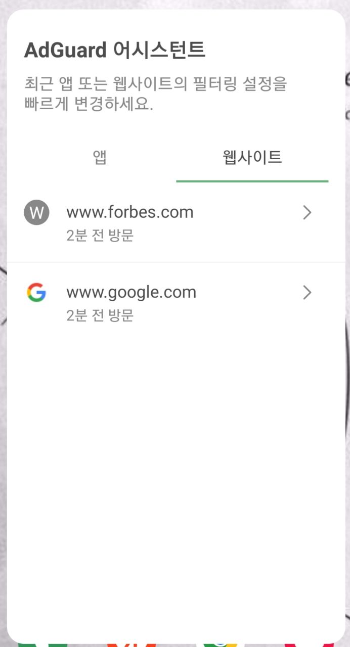 어시스턴트 웹사이트 탭 *mobile_border