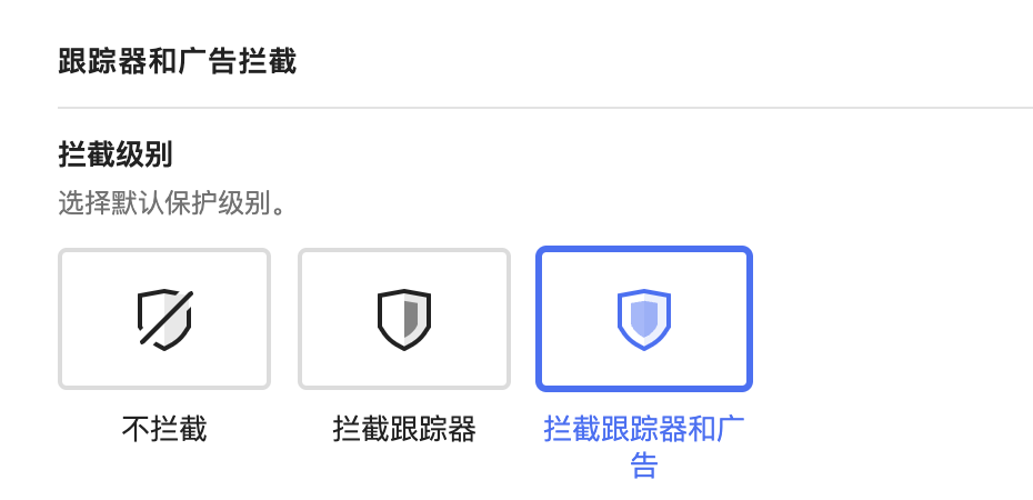 tracker_blocker_vivaldi