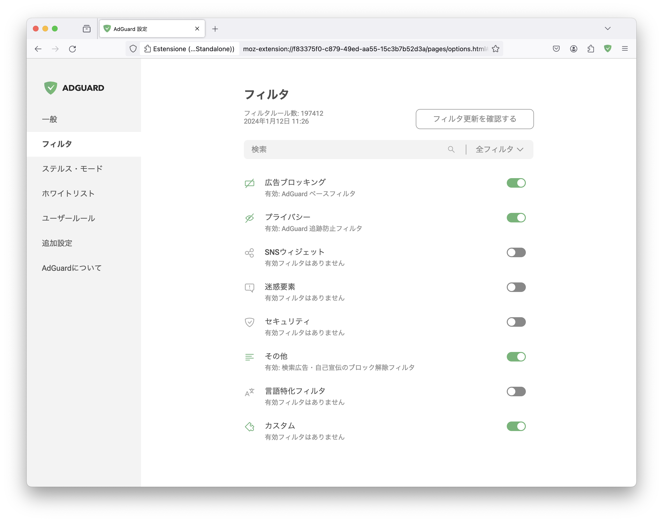 フィルタ更新 *mobile border