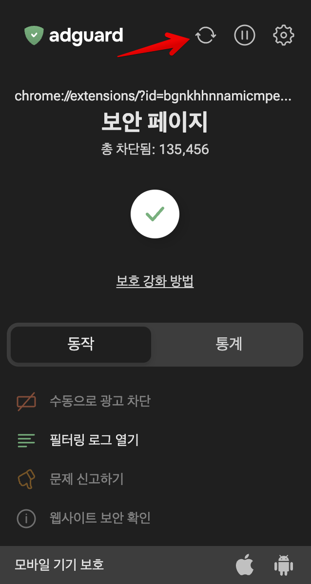 업데이트 확인