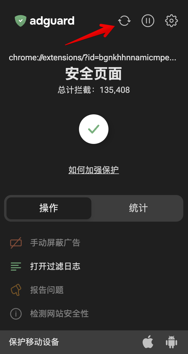检查更新