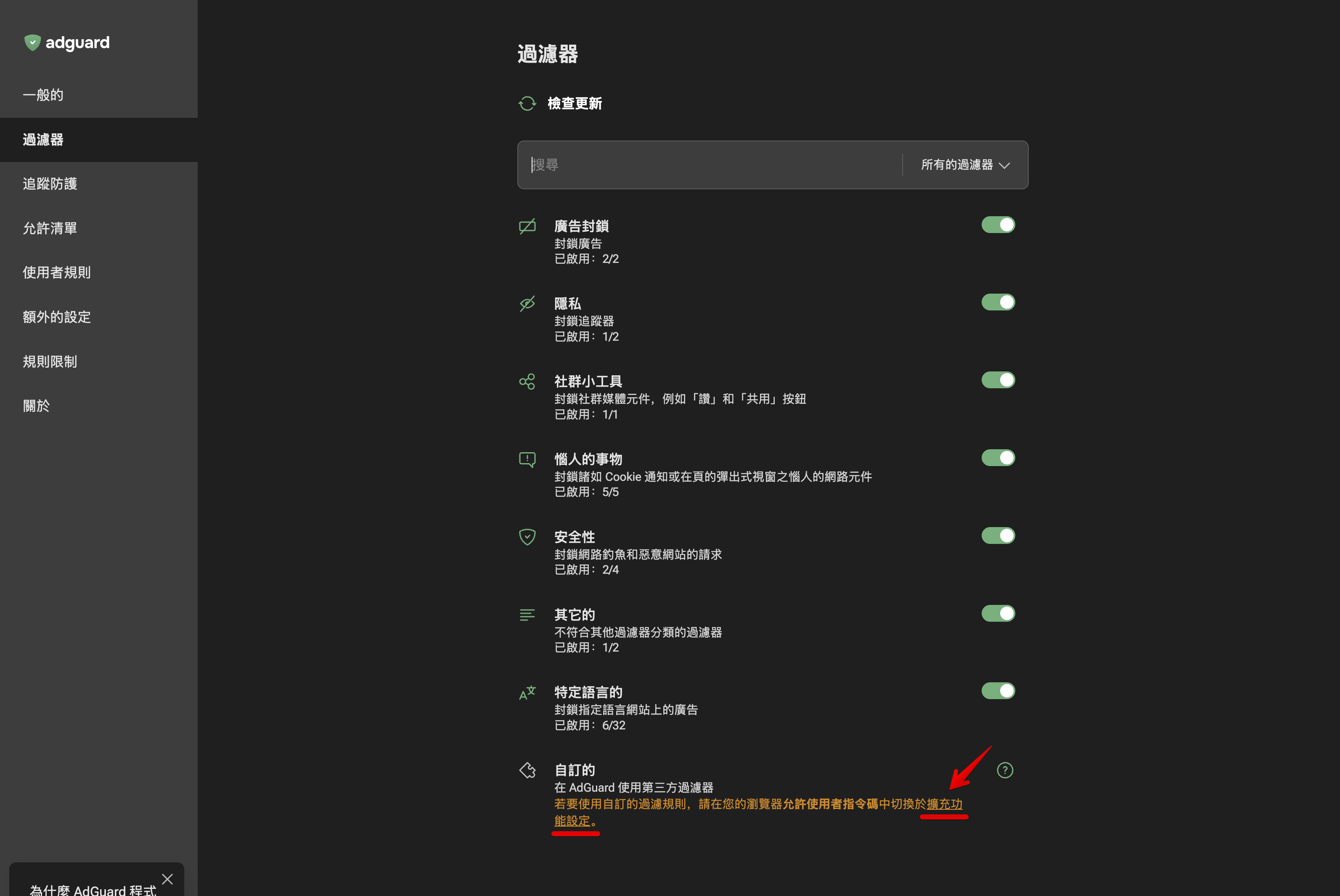設定