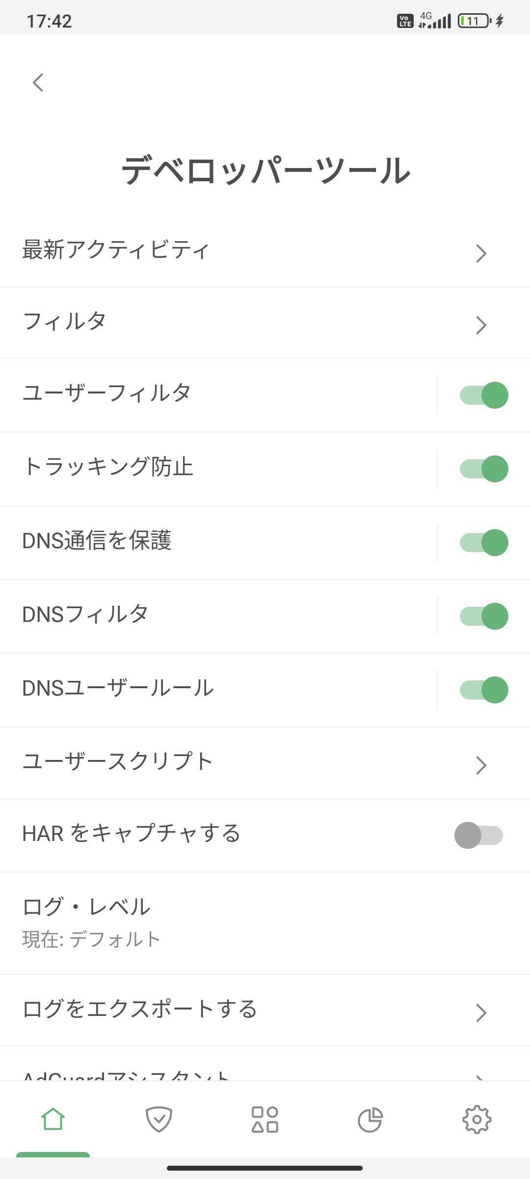 デベロッパーツール *mobile