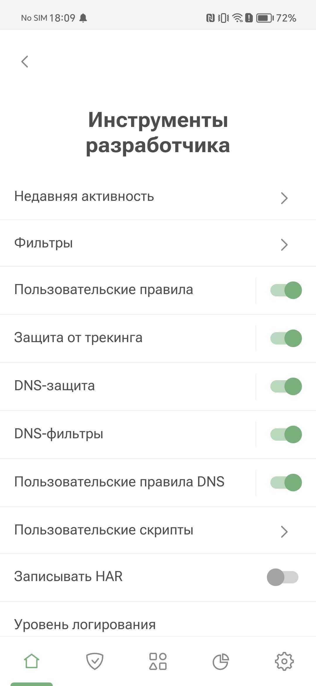 Инструменты разработчика *mobile