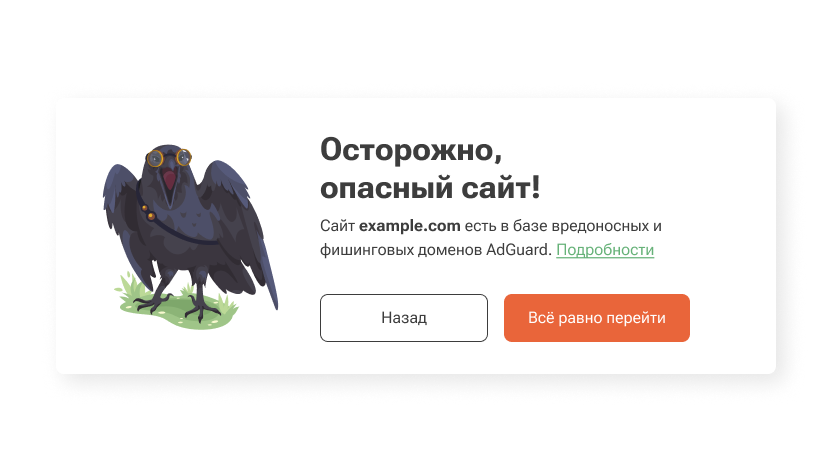 Предупреждение