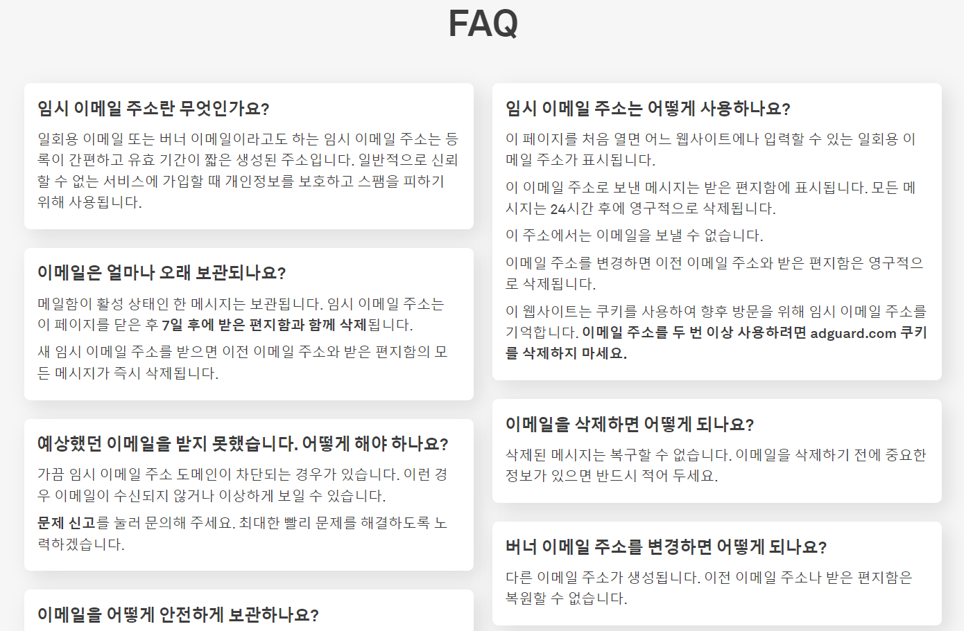 FAQ