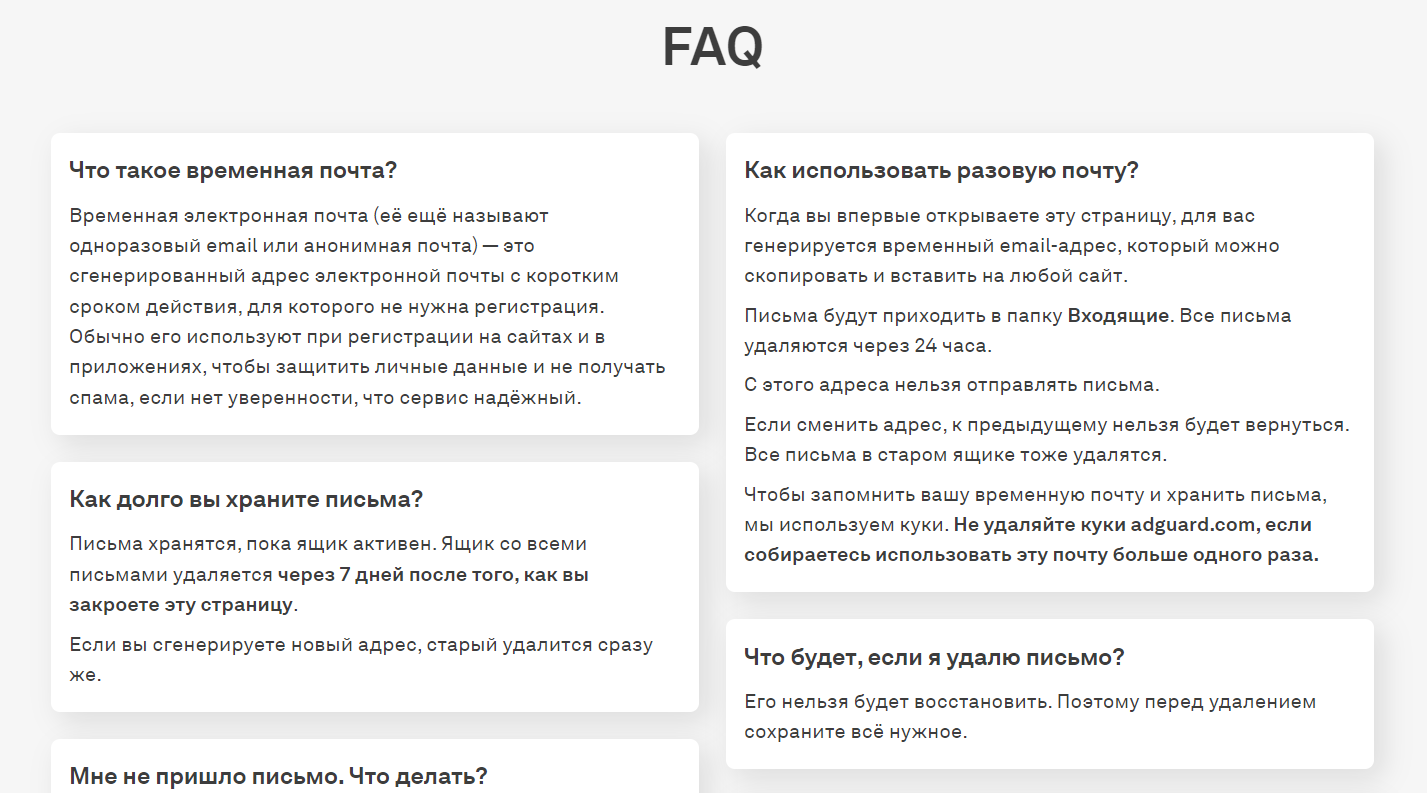 FAQ