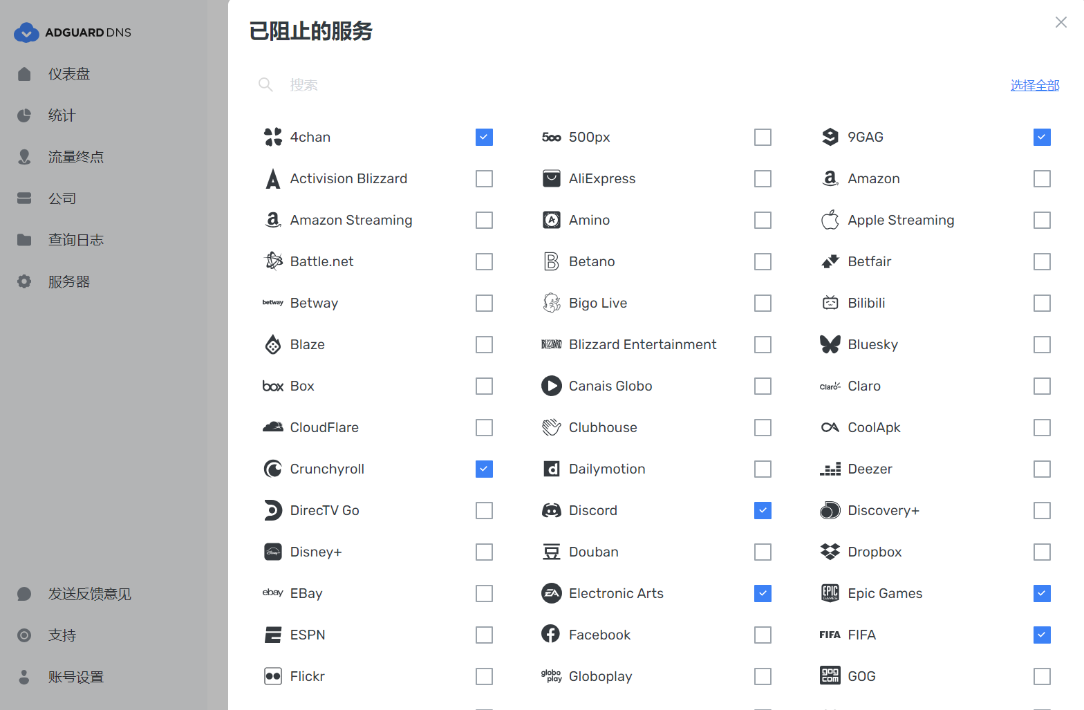 阻止的域名